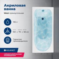 Акриловая ванна Aquanet West 160x70, с каркасом