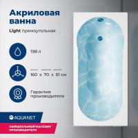 Акриловая ванна Aquanet Light 160x70, с каркасом
