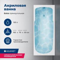 Акриловая ванна Aquanet Extra 160x70, с каркасом