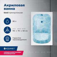 Акриловая ванна Aquanet Seed 110x70, с каркасом