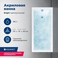 Акриловая ванна Aquanet Bright 175x75, с каркасом