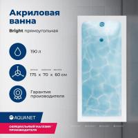 Акриловая ванна Aquanet Bright 175x70, с каркасом