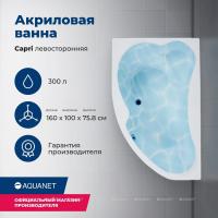 Акриловая ванна Aquanet Capri 160x100 L, с каркасом