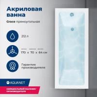 Акриловая ванна Aquanet Grace 170x70, с каркасом