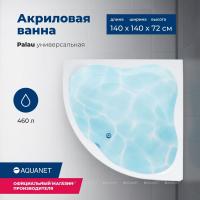 Акриловая ванна Aquanet Palau 140x140, с каркасом