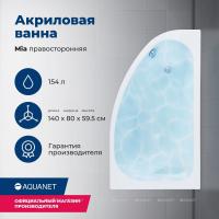 Акриловая ванна Aquanet Mia 140x80 R, с каркасом