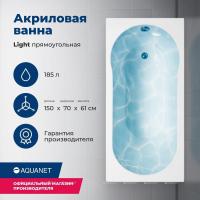 Акриловая ванна Aquanet Light 150x70, с каркасом